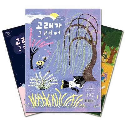 잡지고래 득템 후기🐳 역대급 할인 놓치면 후회!