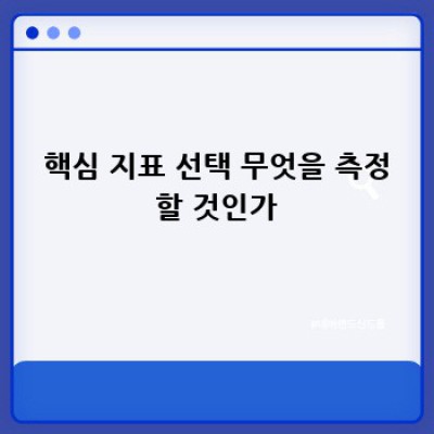 효과적인 대시보드 디자인 설계 가이드