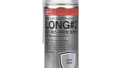 녹슬 걱정 이제 끝! 피막형방청제 솔직 후기 & 꿀팁🍯