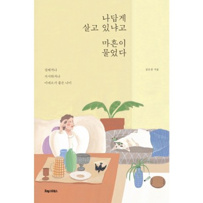 🎁 마흔맞춤 꿀템! 솔직후기 & 득템찬스 놓치지마세요! 💖