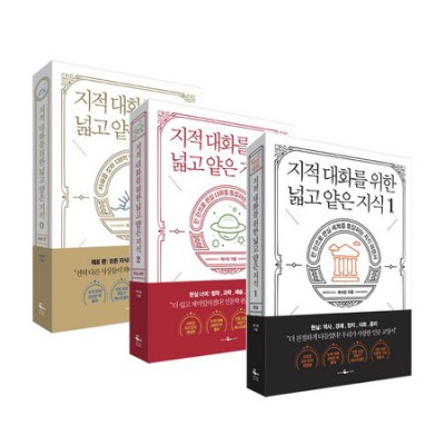 마음의 양식📚 인문서적 특가! 지적 성장 후기